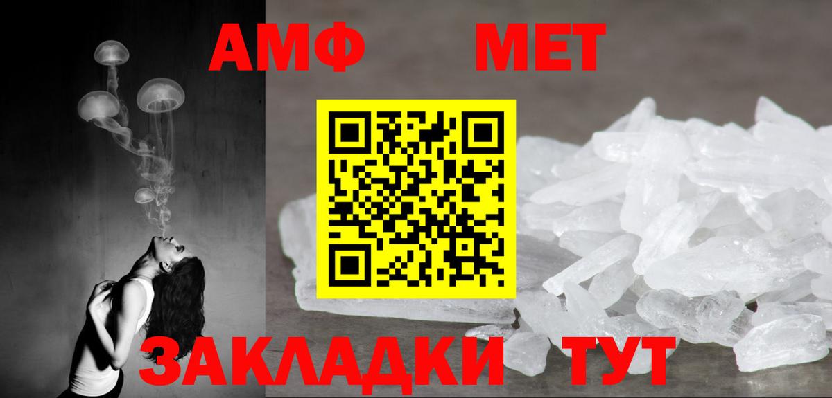 Тверь  АМФ  Вход с VPN  Amphetamine Розовый  Amphetamine 