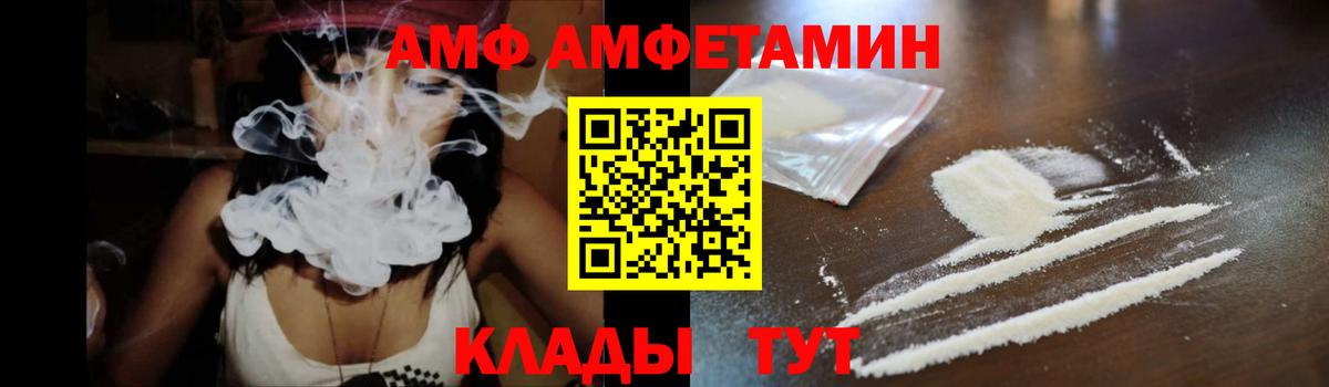 АМФ 97% Тверь