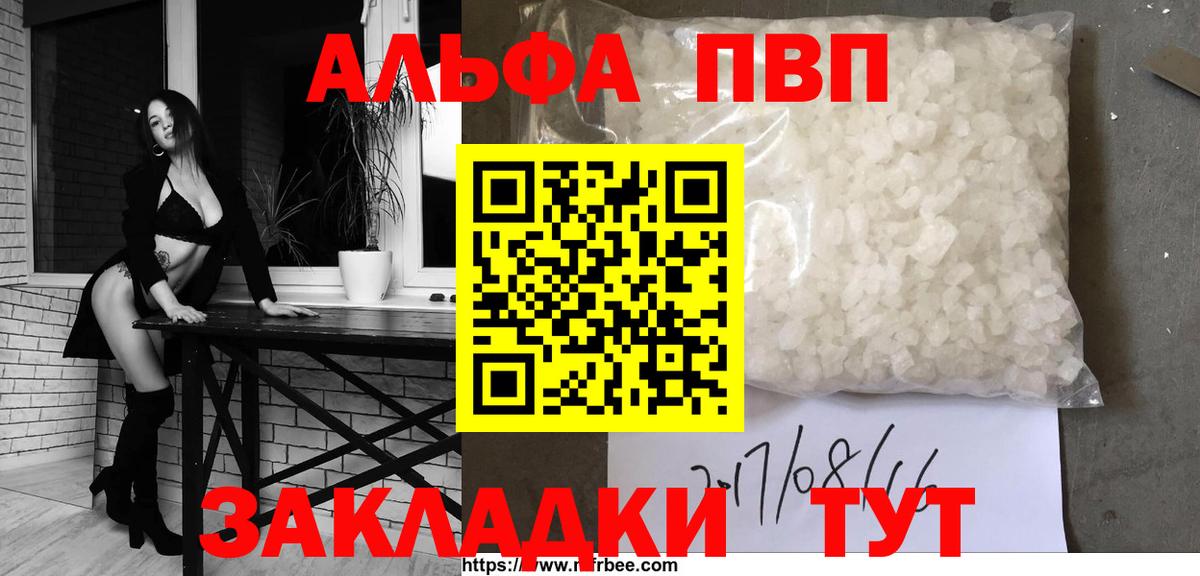 Альфа ПВП  Alfa_PVP Crystall  Вход с VPN  Alpha-PVP СК  Тверь 