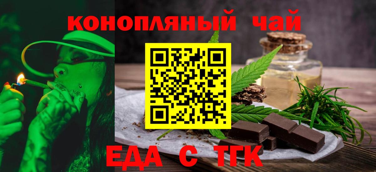 Cannafood марихуана  Вход с VPN  Тверь 