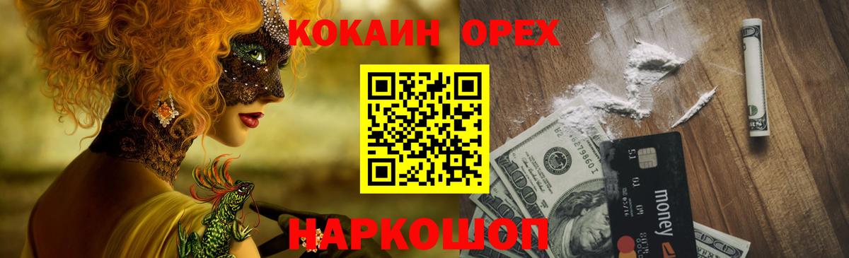 COCAIN  COCAIN Колумбийский  Тверь  Вход с VPN  Кокаин Fish Scale 