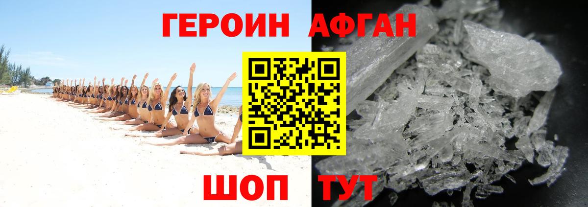 Героин белый  ГЕРОИН  Тверь  Вход с VPN 