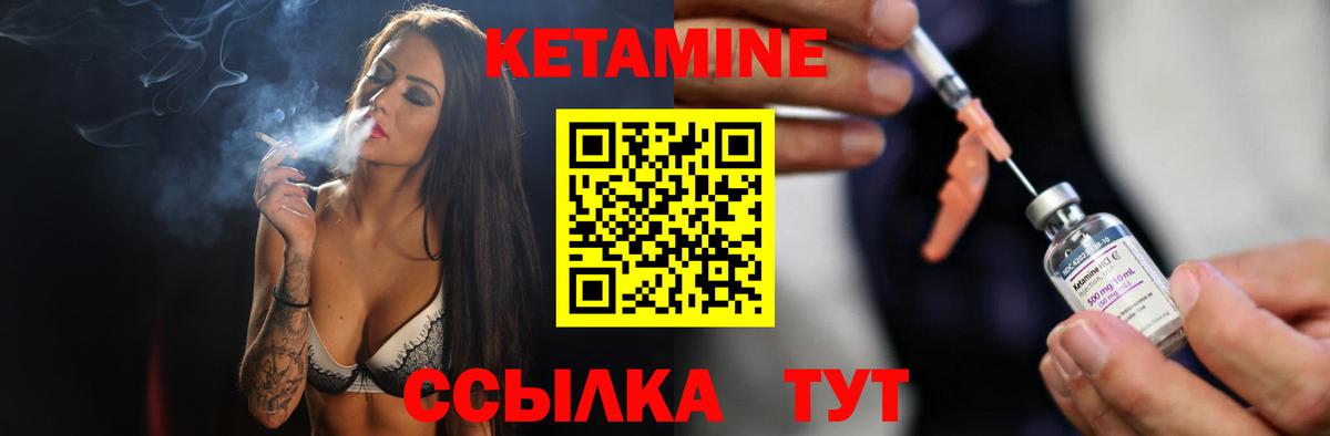Кетамин VHQ  Вход с VPN  КЕТАМИН VHQ  Тверь 