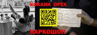 кокаин Новозыбков