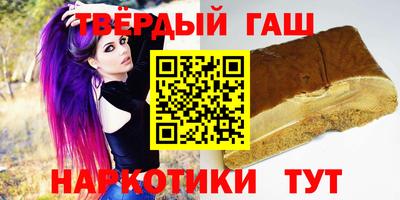 бутират Новокубанск