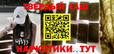 бутират Новокубанск