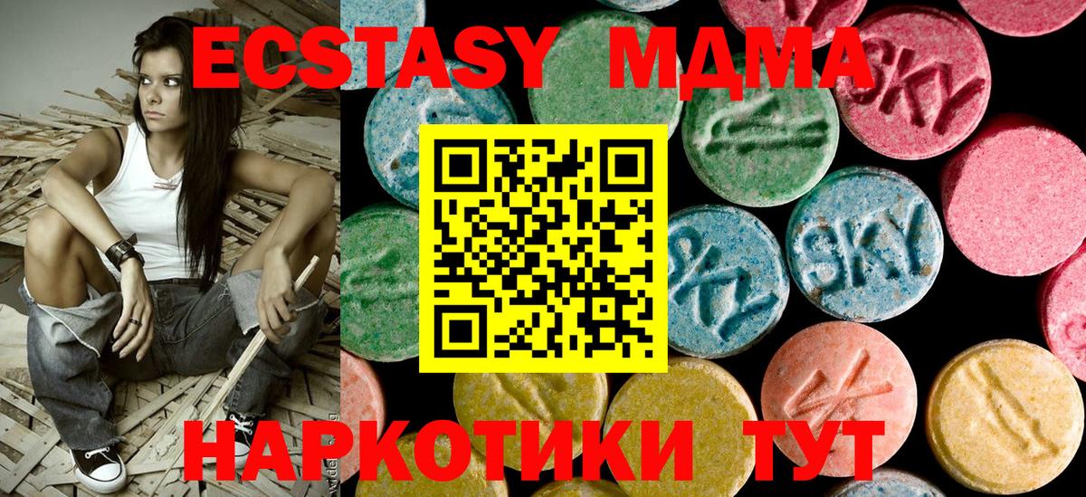 МДМА crystal  Вход с VPN  MDMA crystal  Тверь 