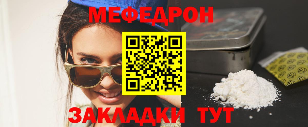МЕФ мука Тверь