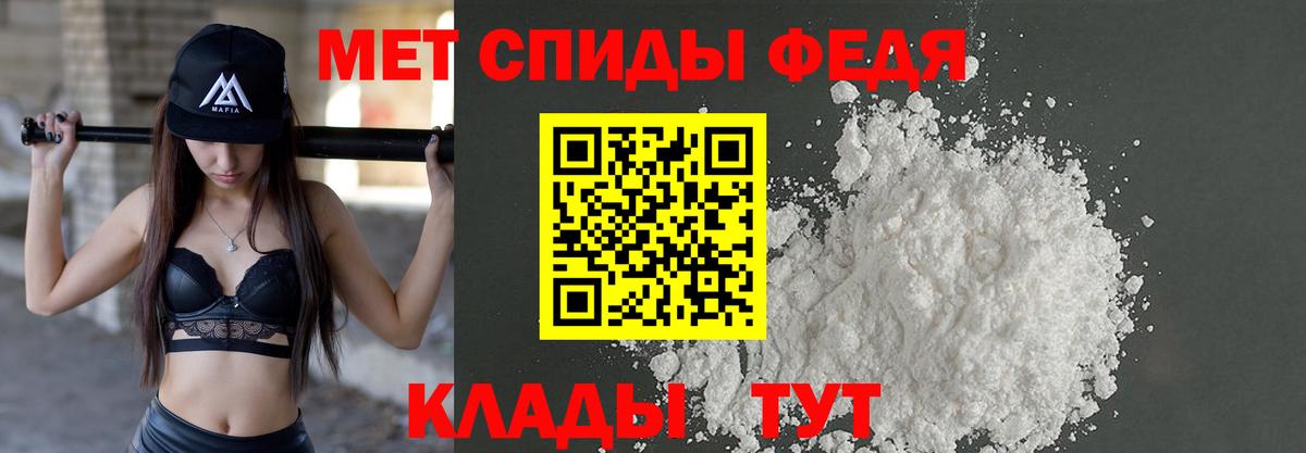 МЕТАМФЕТАМИН пудра Тверь