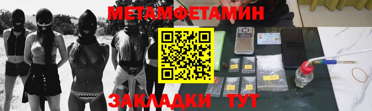 Тверь  МЕТАМФЕТАМИН  Вход с VPN  Первитин пудра 