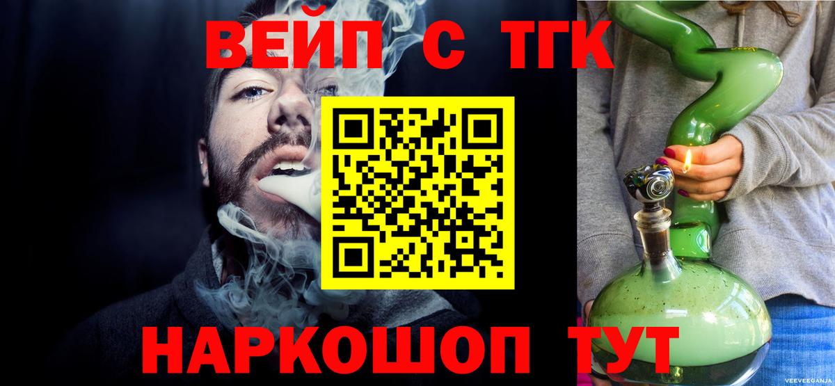 цены   Дистиллят ТГК THC oil  Тверь  Вход с VPN  Дистиллят ТГК жижа 