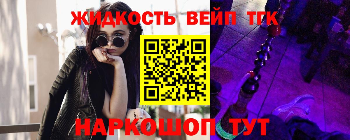 ГАШ  Конопля  НБОМе  Вход с VPN  Мефедрон   Cocaine  Тверь  Экстази 