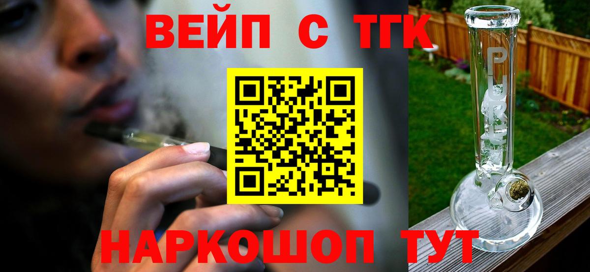 Дистиллят ТГК вейп Тверь